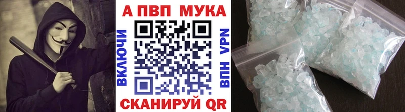 Alpha-PVP Соль  где купить наркоту  Кубинка 