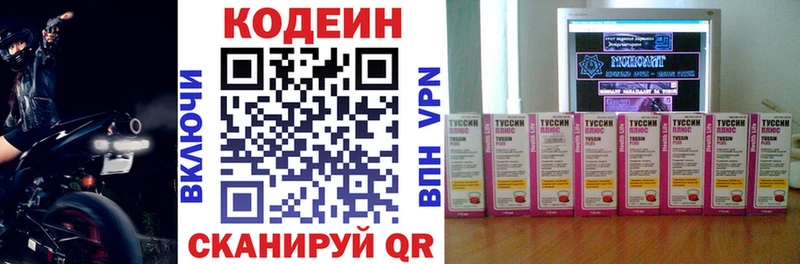 Кодеиновый сироп Lean напиток Lean (лин)  кракен ТОР  Кубинка 